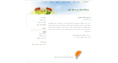 Desktop Screenshot of afrouzclinic.com